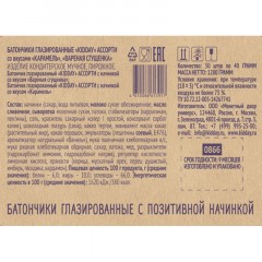 Батончик Kidday глазир ассорти карамель, вареная сгущенка, 40гx30шт/уп - фото 4