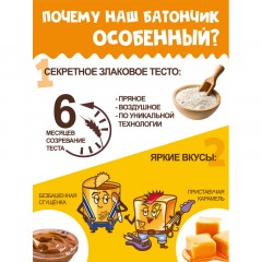 Батончик Kidday глазир ассорти карамель, вареная сгущенка, 40гx30шт/уп - фото 6