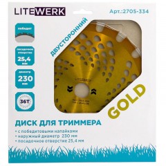 Диск для триммера LiteWerk 230х25.4х36 Двусторонний Gold (2705-334) - фото 2