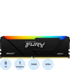 Модуль памяти Kingston FURY Beast DDR4 DIMM 8GB 3200Мгц(KF432C16BB2A/8)