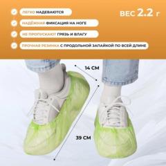 Бахилы п/э Elegreen зеленые, арт.ГППНД-8/1р-З, 2,2 г,950 пар/уп - фото 3