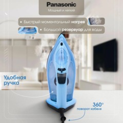 Утюг Panasonic NI-M343VTW,паровой, 2400вт, 300мл, синий - фото 4