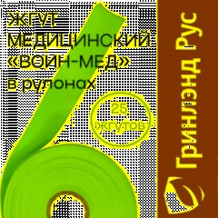 Жгут одноразовый Воинмед, 25шт/уп - фото 3