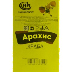 Арахис обжаренный со вкусом краба, 1кг - фото 3