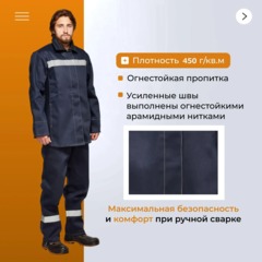Костюм сварщика усиленый 100% х/б 450 г/м2 (модель КСТ06) (р.64-66) 170-176 - фото 2