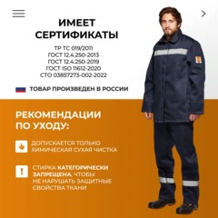 Костюм сварщика усиленый 100% х/б 450 г/м2 (модель КСТ06) (р.64-66) 182-188 - фото 5