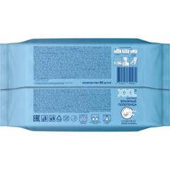 Полотенца влажные AURA FAMILY с антиб.эфф. big-pack с крышкой 60шт/уп КК/10 - фото 2