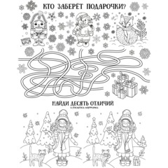 Наклейка на окно новогодняя  из ПВХ пленки, с раскраской 30x38см арт.94290 - фото 2