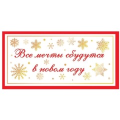 Шар Ёлочное украшение - с пожеланием внутри  6,5х6,5х6,5см арт.95095 - фото 2