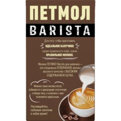 Молоко для капучино Петмол 3,2% 1л - фото 6