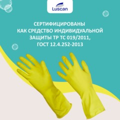 Перчатки Luscan резиновые латекс хлопковое напыление желтые р L (5 пар/уп) - фото 4