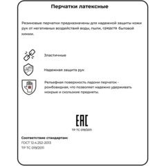 Перчатки латексные резиновые желтые р-р S ЭКОНОМ (10 пар/уп) - фото 4