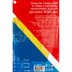 Перчатки латексные резиновые желтые р-р М ЭКОНОМ (10 пар/уп) - фото 2