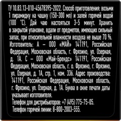 Чай Curtis Ceylon Tea черный среднелистов, 300 пирамидок/уп, в гофрокоробе - фото 3