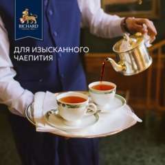 Чай Richard Royal Thyme & Rosemary чёрный аромат 200сашет/уп, в гофрокоробе - фото 5