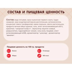Вафли Ретро-Сладонеж со вкусом шоколада, 500г - фото 3