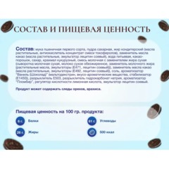 Печенье сэндвич Bang- bang Сладонеж с какао и молочной начинкой, 500г - фото 3