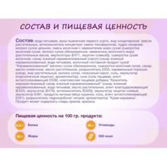 Вафли Му и Ну Сладонеж карамельные с молочной начинкой, 70гx12шт/уп - фото 3