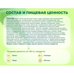 Печенье сэндвич Сладонеж банановое, 210г - фото 3