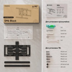 Кронштейн ONKRON SM6-B,для TV 32-90,наклонно-поворотный, черный - фото 11