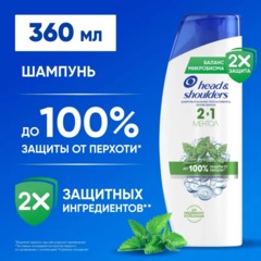 Шампунь-бальзам Head&Shoulders от перхоти Ментол 2в1 360мл - фото 3