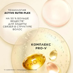 Шампунь Pantene Pro-V Густые и Крепкие 900 мл - фото 5