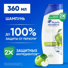 Шампунь Head&Shoulders  от перхоти Яблочная свежесть 360мл - фото 3