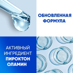 Шампунь Head&Shoulders  от перхоти Яблочная свежесть 360мл - фото 5