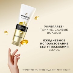 Бальзам-ополаскиватель Pantene Pro-V Густые и Крепкие 230 мл - фото 4