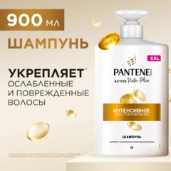Шампунь Pantene Pro-V Интенсивное Восстановление 900 мл - фото 3