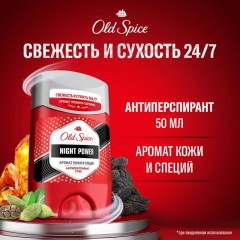 Дезодорант-антиперспирант мужской Old Spice Night Power стик 50мл - фото 3