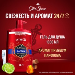 Гель для душа  + шампунь 3в1 OLD SPICE мужской  Captain 1л - фото 3