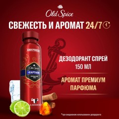 Дезодорант  OLD SPICE мужской аэрозольный  Captain 150мл - фото 3