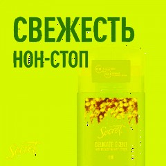 Дезодорант-антиперспирант Твердый  для женщин Secret Деликат 40 г - фото 5