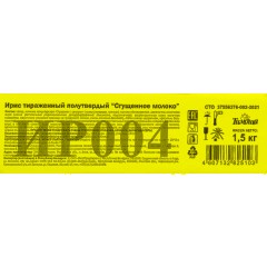 Ирис Сгущенное молоко конфеты Тимоша, 1,5кг ИР004 - фото 4