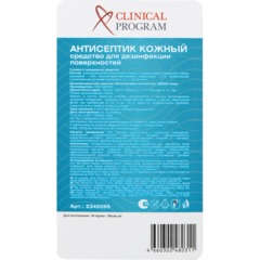 Антисептик кожный Clinical Program (бесспиртовой) 5 л - фото 3