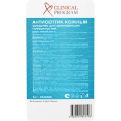 Антисептик кожный Clinical Program (спиртовой) 1 л - фото 3