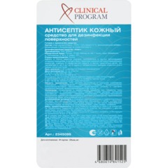 Антисептик кожный Clinical Program (спиртовой) 5 л - фото 3