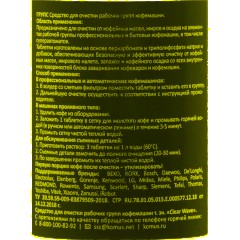Таблетки д/очистки рабочих групп кофемашин Luscan Prof/Groups, 30шт/уп - фото 2
