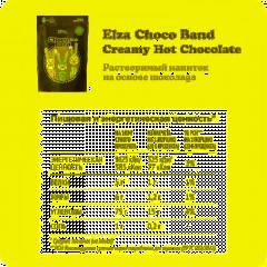 Горячий шоколад - пудинг Choco Band ELZA Creamy Hot Chocolate 200г - фото 3