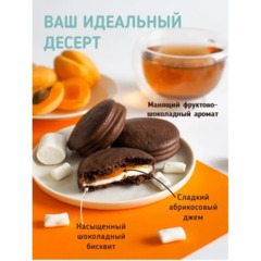 Пирожное Choco Pie VIENNA CAKE (Венский торт), 600г - фото 5