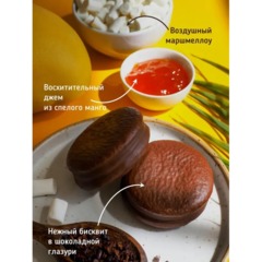 Пирожное Choco Pie Mango манго, 600г - фото 5
