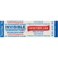 Лейкопластырь INVISIBLE Master Uni 20наб/уп (20 штук в наборе) - фото 3