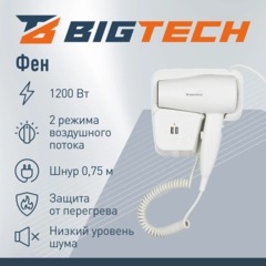 Фен BigTech JCX 501/1200,настенный,белый - фото 2