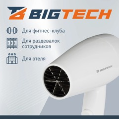 Фен BigTech JCX 501/1200,настенный,белый - фото 4