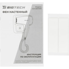 Фен BigTech JCX 501/1200,настенный,белый - фото 11