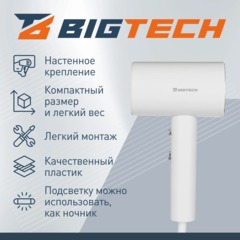Фен BigTech JCX 502/1800, настенный,белый с подсветкой - фото 3