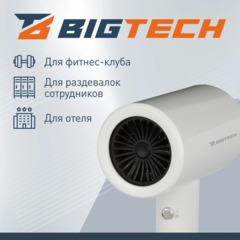 Фен BigTech JCX 502/1800, настенный,белый с подсветкой - фото 4
