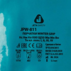 Перчатки трикотаж ут.ПВХ/нитр Jeta Safety Winter Grip JPW-811 син-жел р.L - фото 5