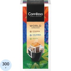 Кофе Coffesso DRIP MIX WORLD COLLECTION ассорти в дрип-пакетах, 30х10г